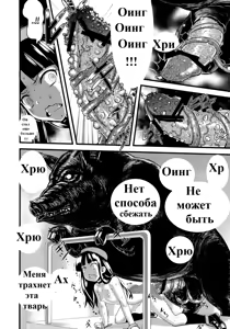 Page 33 of Hadakahime Honoka Zecchou Kakusei Buta Koubi | Naked Princess Honoka - Awakening to Pig-Mating Orgasms - preview thumbnail