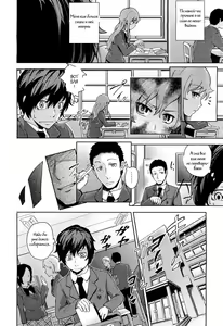 Page 4 of Hatsukoi Modoki | Pseudo First Love - preview thumbnail