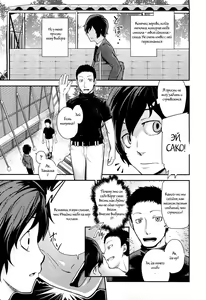 Page 5 of Hatsukoi Modoki | Pseudo First Love - preview thumbnail