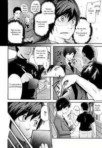 Page 6 of Hatsukoi Modoki | Pseudo First Love - preview thumbnail