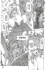 Page 40 of Kinpatsu Prison - preview thumbnail
