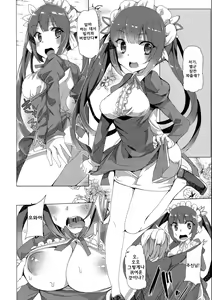 Page 22 of Boku dake no Kami-sama - preview thumbnail