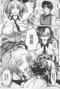 Page 106 of Zaiaku Kan Haramase Kazoku Koubi | 罪惡姦 -受孕的家族交尾- - preview thumbnail