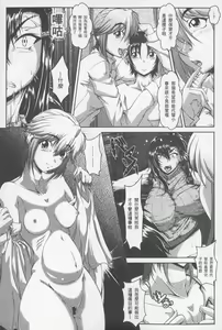 Page 13 of Zaiaku Kan Haramase Kazoku Koubi | 罪惡姦 -受孕的家族交尾- - preview thumbnail
