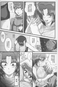 Page 147 of Zaiaku Kan Haramase Kazoku Koubi | 罪惡姦 -受孕的家族交尾- - preview thumbnail