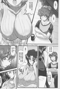 Page 151 of Zaiaku Kan Haramase Kazoku Koubi | 罪惡姦 -受孕的家族交尾- - preview thumbnail