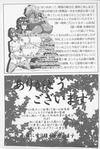 Page 183 of Zaiaku Kan Haramase Kazoku Koubi | 罪惡姦 -受孕的家族交尾- - preview thumbnail