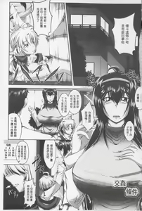 Page 66 of Zaiaku Kan Haramase Kazoku Koubi | 罪惡姦 -受孕的家族交尾- - preview thumbnail