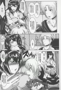 Page 69 of Zaiaku Kan Haramase Kazoku Koubi | 罪惡姦 -受孕的家族交尾- - preview thumbnail