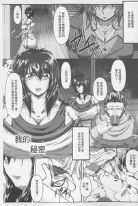 Page 86 of Zaiaku Kan Haramase Kazoku Koubi | 罪惡姦 -受孕的家族交尾- - preview thumbnail