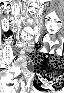Page 56 of Nikushoku Gakuen Ch.1-8 - preview thumbnail