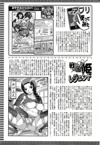 Page 247 of Action Pizazz 2015-05 - preview thumbnail