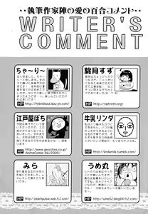 Page 176 of Aya Yuri Vol. 6 - preview thumbnail