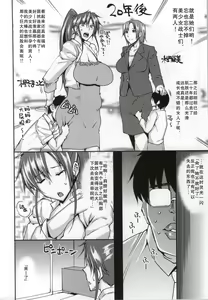 Page 3 of 20 Nengo no, Sailor Senshi o Kakyuu Youma no Ore ga Netoru. - preview thumbnail