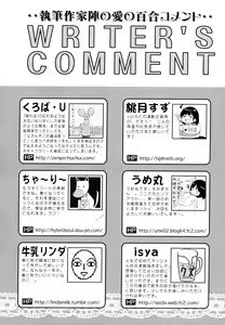 Page 176 of Aya Yuri Vol. 7 - preview thumbnail