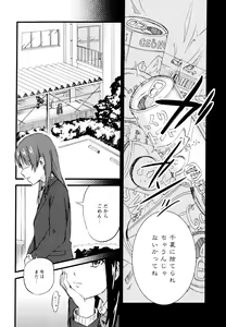 Page 56 of Aya Yuri Vol. 7 - preview thumbnail
