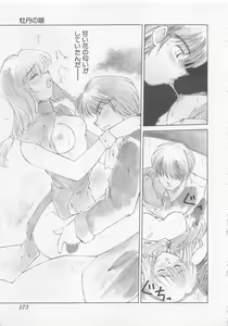 Page 176 of Kanojo ga Ichiban - preview thumbnail