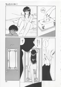 Page 56 of Kanojo ga Ichiban - preview thumbnail