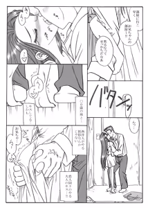 Page 3 of Little Sister 2 - preview thumbnail