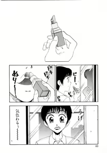 Page 40 of Tsubomi - preview thumbnail