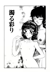 Page 56 of Tsubomi - preview thumbnail