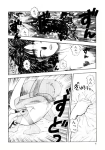 Page 8 of Tsubomi - preview thumbnail