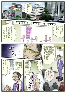 Page 3 of Hatarake! Hitomi-chan Vol. 1 - preview thumbnail