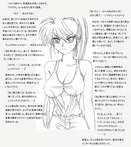 Page 3 of Natsumi-san, Shuugeki Sareru - preview thumbnail