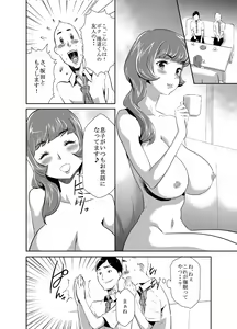 Page 4 of Mama wa Saimin Chuudoku! 2 - preview thumbnail