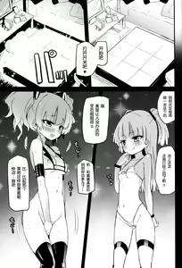 Page 3 of RIKA→MIKA☆ - preview thumbnail