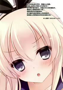 Page 3 of Teitoku to H Shitai! - preview thumbnail