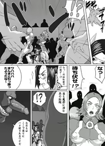 Page 3 of SACRIFICE HEROs VOL.2 Trinity Sexsaz - preview thumbnail