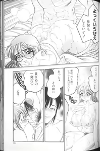 Page 137 of Hinagata M - preview thumbnail