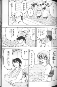 Page 143 of Hinagata M - preview thumbnail