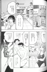 Page 155 of Hinagata M - preview thumbnail