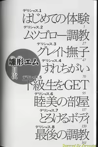 Page 2 of Hinagata M - preview thumbnail