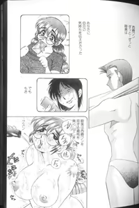 Page 23 of Hinagata M - preview thumbnail