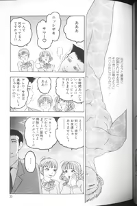 Page 31 of Hinagata M - preview thumbnail