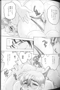 Page 41 of Hinagata M - preview thumbnail