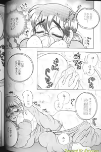 Page 8 of Hinagata M - preview thumbnail