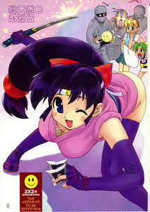Page 2 of Soutennenshoku Shinobu Retsuden - preview thumbnail