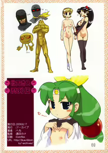 Page 29 of Soutennenshoku Shinobu Retsuden - preview thumbnail