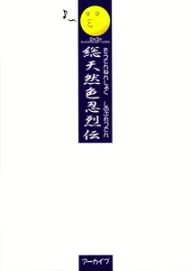 Page 30 of Soutennenshoku Shinobu Retsuden - preview thumbnail