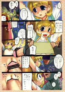 Page 8 of Soutennenshoku Shinobu Retsuden - preview thumbnail