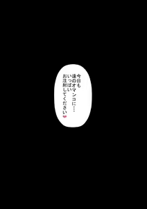 Page 63 of Zetsurin Hokeni ni Kanzen ni Hame Otosarechau Sawamura-san - preview thumbnail