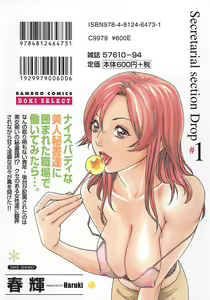Page 3 of Hishoka Drop - Secretarial section Drop 1 - preview thumbnail