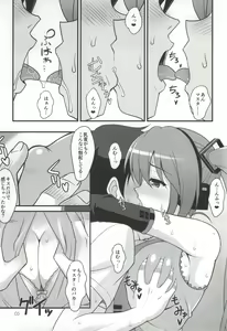 Page 4 of Uchi ni Kita Denshi no Utahime ga Ero Sugite Sagyou ga Hakadoranai Ken - preview thumbnail