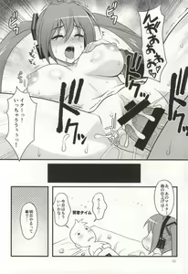 Page 9 of Uchi ni Kita Denshi no Utahime ga Ero Sugite Sagyou ga Hakadoranai Ken - preview thumbnail