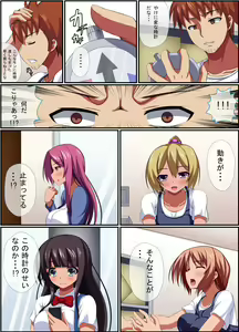 Page 3 of Ase de Muremure no Joshi o Jikan o Tomete Okasu ~ Sports Gym Hen - preview thumbnail