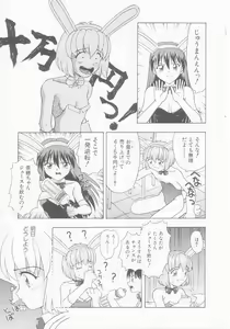 Page 103 of Virgin Killer - preview thumbnail